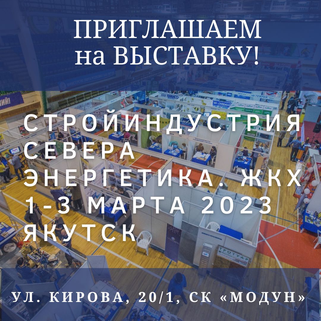 Выставка